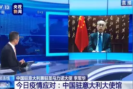 意大利有32万多中国公民，疫情期间能回国吗？中驻意大使：需报备图片