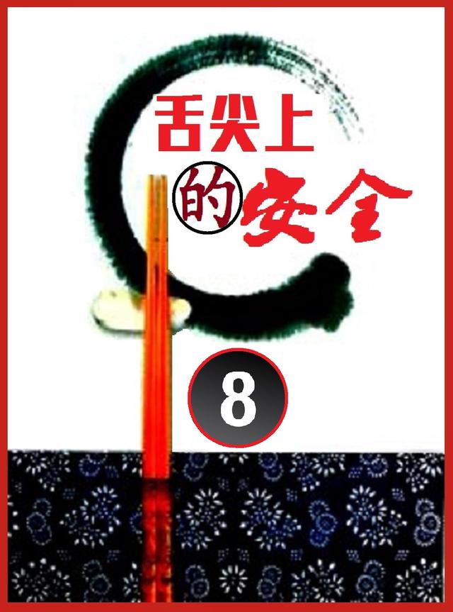 舌尖上的安全（8）——解读牛奶中的β-内酰胺酶