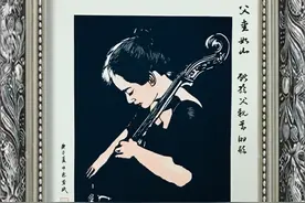 中华剪纸艺术家祝所有父亲们幸福安康图片