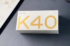 红米k40测评：一周使用体验以及众网友的提议图片