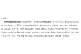 秉扬科技：第二大客户还是主要供应商，募投项目或需7年消化图片