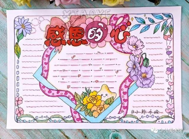 2021感恩节手抄报合集，感恩有你，与爱同行收藏给孩子备用哦