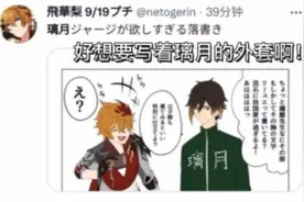 为了玩《原神》，一些老外居然开始学中国话了？图片