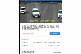 在辽宁省辽阳沈营线超速被拍了，罚款800元记12分。图片