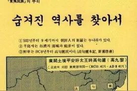 外国版的中国历史，各国给出的评价褒贬不一，网友：颠覆观念图片