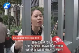 隔离风波中的公租房业主和商品房业主，到底怎样才能和谐共处？图片