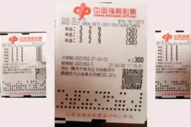 3980倍投中福彩3D超413万元 得主：之前已中过200万图片