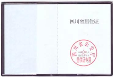成都入学：随迁子女入学怎么办理？