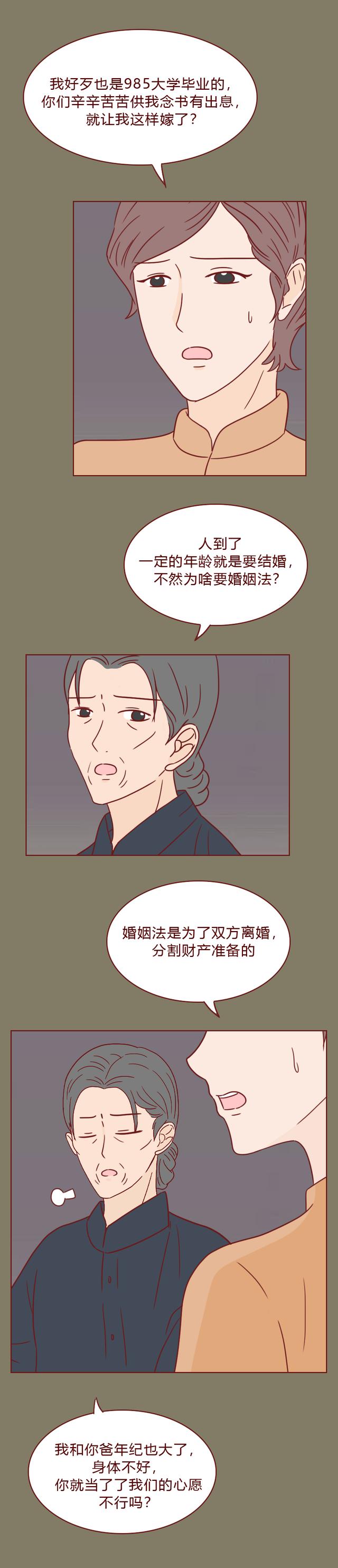 女生不想结婚，男生娶不到老婆，这篇漫画揭露当代男女交友之痛