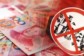 反洗钱监管加码，大额现金管理今起试点，个人存取款超10万元须填报来源和用途图片