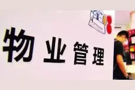 你反应的那些问题 赤峰这些物业公司回信儿了……图片