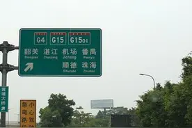 都是G开头的，国道和高速是怎么编号的？如何区分呢？图片