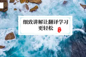 闲居，第12届韩素音翻译大赛参考译文∣MTI翻硕文学翻译图片