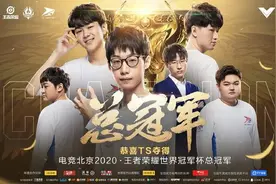 王者世冠：TS让三追四再创奇迹捧起金凤杯，久诚的表情令人心疼图片