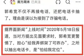 郭家兄弟几个都是因为肝癌去世，简直就是细思极恐啊图片