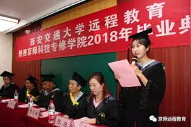 陕西京师科技专修学院荣获全国远程教育优秀学习中心图片
