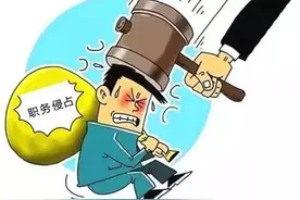 企业应警惕临时聘用人员的职务侵占犯罪!图片