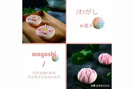 这道日本匠人精致的和果子，简约精致，畅销全球，好看到舍不得吃图片