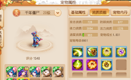 梦幻西游手游：合宠专业户！玩家一口气连整3只僵尸，该卖多少？