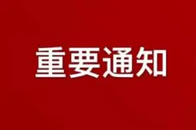 官宣！株洲市取消2020年体育中考图片