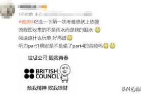 今日雅思考试：对答案啦！7月17日雅思考试回忆出炉图片