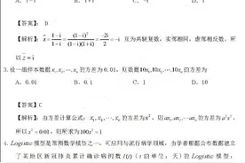 2020四川高考（全国卷3）文科数学试题答案图片
