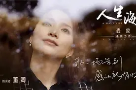 读完《人生海海》哭的不能自已：认清生活的本质后，依然热爱它图片