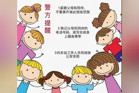 地铁萌娃平安乘车指南图片