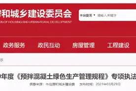 共31个！北京公布2020年度停产及拆除混凝土搅拌站名单图片