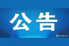 封闭管理、禁止探视！峰峰这些医院发布最新公告图片
