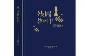 残局教科书图片