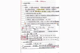 高中物理学霸笔记“曝光”，满分就是这样炼成的，手写版可打印图片