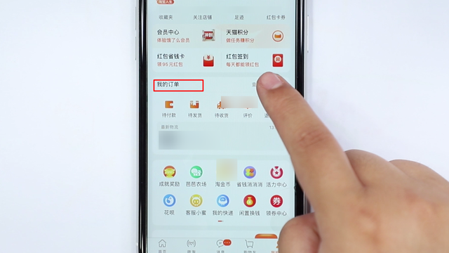手机淘宝怎么撤销投诉卖家