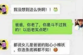 大学生与父母聊天记录火了，内容引起网友共鸣：似曾相识的经历图片