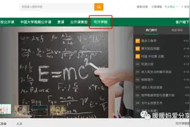 这家全世界闻名的顶级教育网站，孩子现在可以免费上了图片