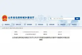 2019年度山东省建筑企业30强公布图片