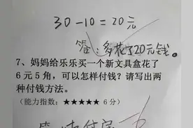 小学生试卷答案“绝了”，老师哭笑不得，家长追着打，网友人才图片