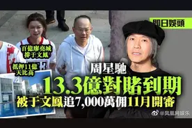 周星驰抵押豪宅，外卖小哥在暴雨中推车：最心酸的事，莫过于缺钱图片