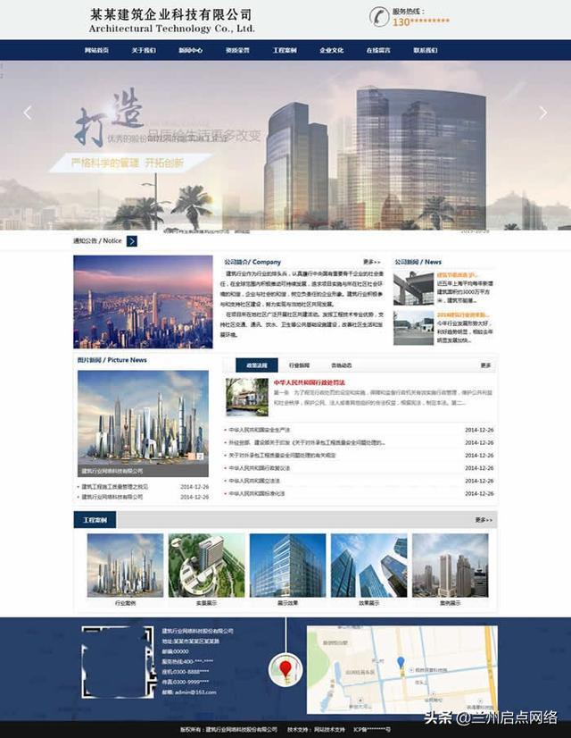 建设公司网站模版（建筑行业企业网站模板分享）