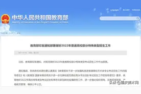 教育部2022年艺术类专业招生基本要求公布，需要注意六个方面图片