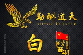 送你64张 天道酬勤姓氏头像图片