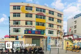 福州高新区取缔三所无证幼儿园，推荐三所普惠园图片
