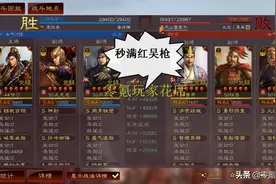三国志战略版：破甲流甘宁0战损秒杀满红陆逊，庞统蜀弓也不怕图片