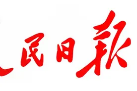 7月1日人民日报，金句摘抄（建党百年、人类命运共同体）图片