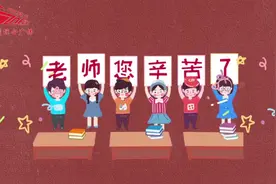 教师节街采｜来聊聊老师的那些事儿……图片