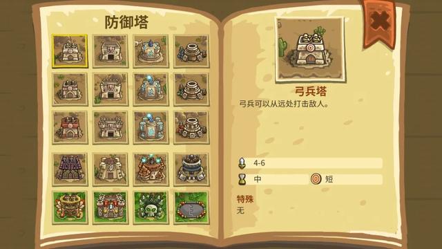 塔防神作《王国保卫战4》评测:扮演大魔王上演一次复仇塔防战役