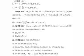 电子科技大学2003年春博士研究生入学考试计算方法试卷图片