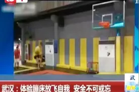 小伙放飞自我体验蹦床上翻滚 一跃摔成脊椎骨折 被送进重症监护室视频封面