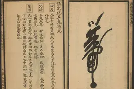 符咒类古籍 辰州符咒大全400多页 原本影印图片