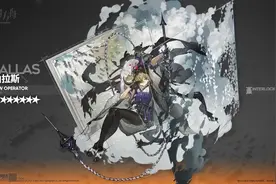 明日方舟：“帕拉斯”原型和元素考据，野牛、飞鸟与智慧女神图片